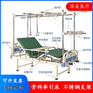 Yuanmei Medical Traction Nursing <b>Bed</b> Manual <b>Adjustable</b> Steel Frame Hospital Use - Product Image 5