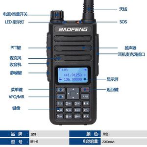 Radio bidirectionnelle longue portée haute puissance BF-H6 BAOFENG 10W, talkie-walkie portable d'extérieur pour usage professionnel et civil L1301 - Product Image 3