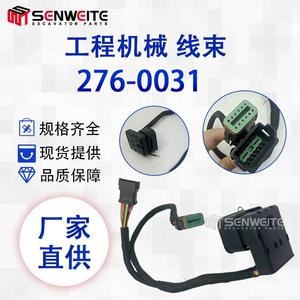 Faisceau de câblage Senwitt 276-0031 pour Caterpillar 950G 962G 966H, pièces de machines de construction, gaine en nylon, isolation en PVC - Product Image 4