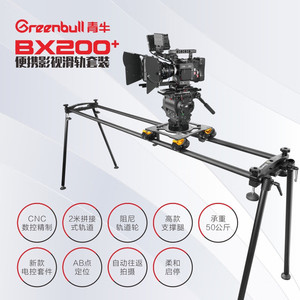 Greenbull Bx200+ Portable Video Slide Rail 2.4G <b>Wireless</b> Electric Control Kit For <b>Camera</b> Stabilization - Product Image 3