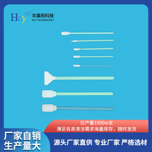 Hisopo de verificación de limpieza Hua Chenyang con varilla de polipropileno y material de poliéster para muestreo de residuos biofarmacéuticos - Product Image 5