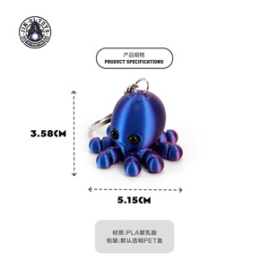 Porte-clés pieuvre imprimé en 3D en PLA avec articulations mobiles, série dessin animé océanique, cadeau de maternité 2026 - Product Image 3