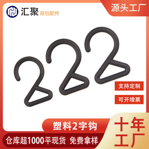Plastic Snap <b>Hook</b> For Bag Tent Car Cover Outdoor Use Solid Color 2 Shaped Design - Product Image 5