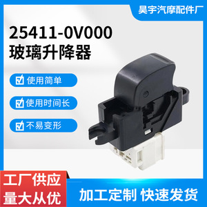 Interruptor de elevalunas eléctrico Tianjing 25411-0V000 para Nissan Paladin 1999-2002 - Product Image 5
