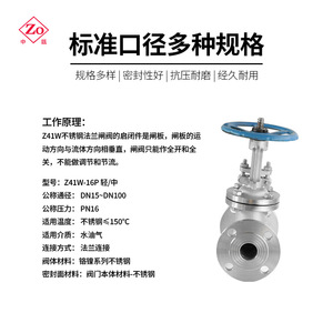 Vanne à opercule à tige manuelle Z41W-16P fournie par le fabricant, en acier inoxydable 304 et 316L, DN100, à brides - Product Image 2