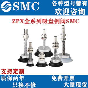 Ventouse à vide ZPX40 50 63 80 HNJ HSJ HBNJ HBSJ 25 50 75 B01 A18 Compatible métal, pneumatique, en alliage d'aluminium avec patin en silicone - Product Image 4