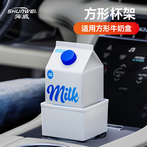 Extensor de portavasos cuadrado para coche, portavasos para bebidas de coche, portavasos cuadrado para cartones de leche, portavasos de plástico - Product Image 1