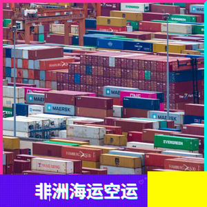 Envío Exprés LCL de la Línea Ruixiang África a Costa de Marfil, Congo, África, Línea Dedicada desde China, Palés de Cartón y Madera - Product Image 1