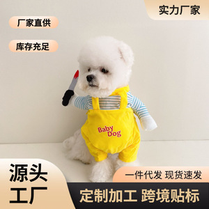 Costume créatif pour chien de compagnie, tenue de transformation amusante pour Teddy Bichon Frise, toutes saisons, épée large jaune, taille petite et moyenne - Product Image 5