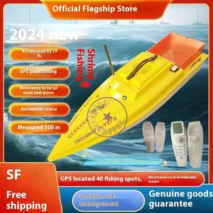 2024 bateau <span class=keywords><strong>de</strong></span> nidification GPS automatique pour la pêche à la carpe au monde 40 spots série 900 et 1000 nouvelle matière plastique - Product Image 3