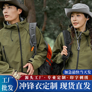 Outdoor Hard Shell Windproof <b>Jacket</b> Unisex Single Layer For Hiking Camping Workwear Fully Heat Sealed And Glued - Product Image 4