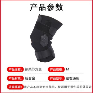 Attelle de fixation du genou Jayne taille M avec sangles réglables pour le sport et le soutien médical - Product Image 5