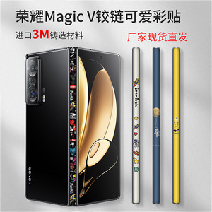 Película Protectora de Bisagra para Honor Magic V, Adhesivo Decorativo Rectangular de Aluminio para Teléfono Móvil - Product Image 5