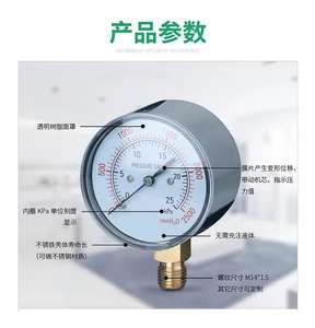 YE60 스테인리스 스틸 캡슐 압력 게이지 0-100 KPa 미세 압력 진공 음압 게이지 1년 보증 OEM - Product Image 5