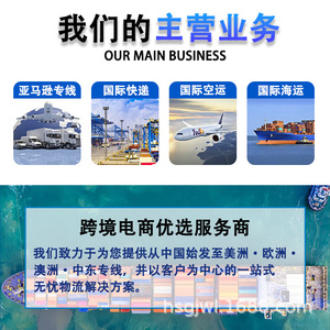Haishan International Freight, fret maritime, fret aérien, transport routier, LCL, express, logistique mondiale, Europe, Amérique du Nord, Moyen-Orient - Product Image 1