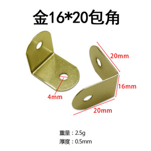 Silver Plated Iron <b>Corner</b> Brace 16x20mm For Furniture Picture Frame Table Chair <b>Corner</b> Protection And Fixing Accessories - Product Image 5