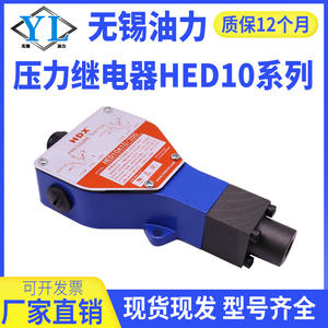 รีเลย์แม่เหล็กไฟฟ้า Haidexin HED10A40/350L220 HED40B ความแม่นยำสูง ของแท้ รองรับโหลดหน้าสัมผัสกำลังสูง แรงดันไฟฟ้า 5V - Product Image 5