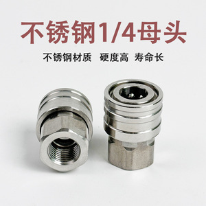 Conector Rápido de Acero Inoxidable M14 1.5 para Adaptador de Manguera de Agua de Lavadora de Alta Presión - Product Image 3