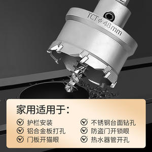 Brocas de sierra perforadora de acero inoxidable superduro, resistentes al desgaste, de grado ultra industrial, para placas de hierro y aluminio gruesas - Product Image 3