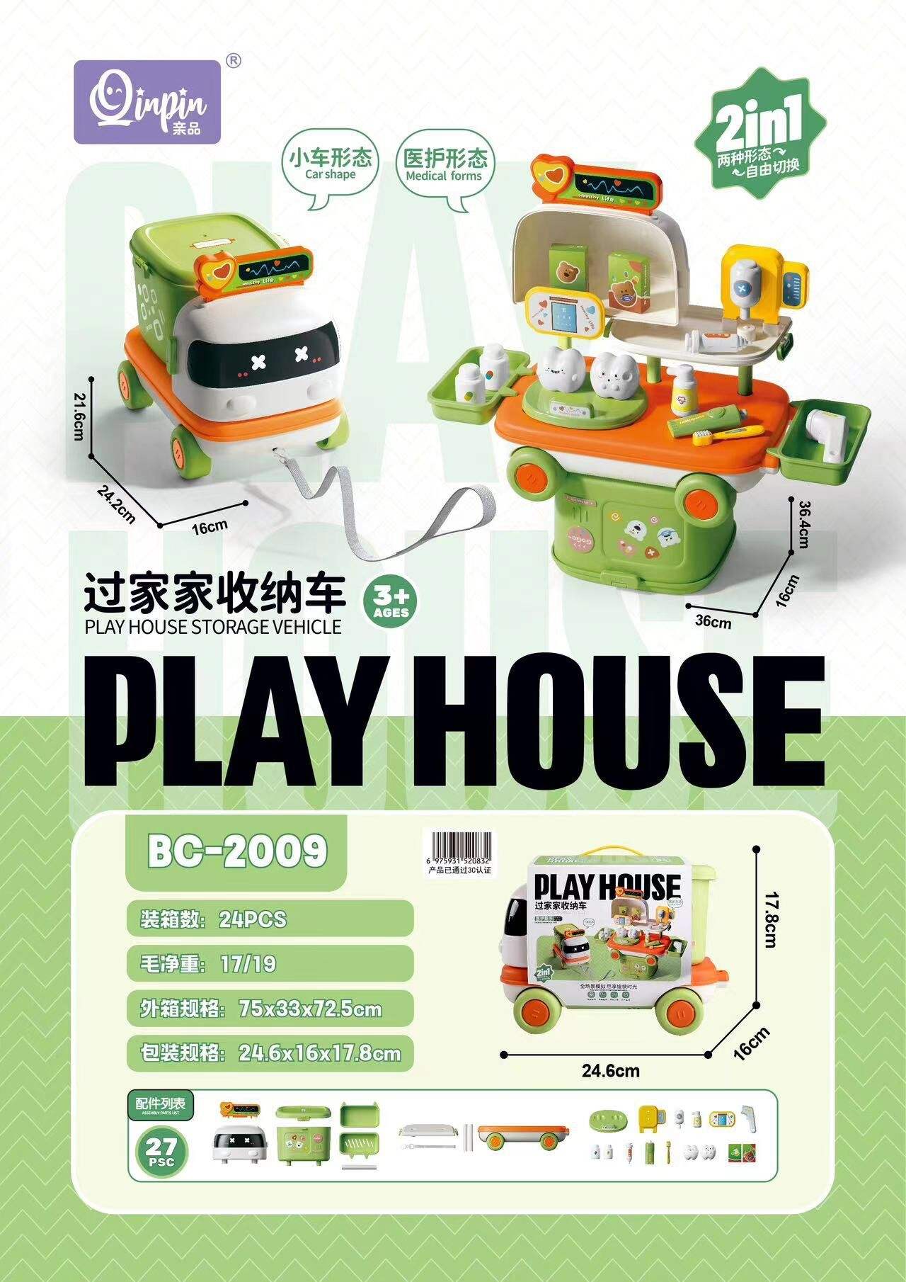 รถพยาบาลครอบครัว BC-2009