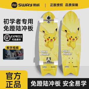 Patineta Ligera de Madera de Arce Pintail de Pokémon Pikachu para Niños de 6 a 12 Años, Marca Sway - Product Image 2
