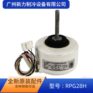 Motor de Ventilador RPG28H Original, 220V 28W, Monofásico Asíncrono, para Uso en Interiores de Aires Acondicionados - Product Image 2