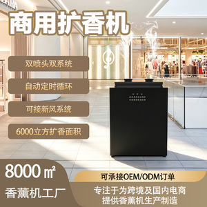 Diffuseur d'arômes intelligent, type brume, grande surface, purificateur d'air, usage industriel et commercial, plus de 61 m², noir, à brancher, avec fonction de minuterie - Product Image 4