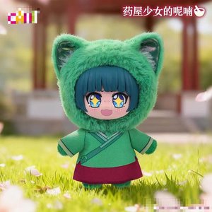 พวงกุญแจตุ๊กตา EAKI the Apothecary Pet Pavilion Series ของแท้ใหม่  ฟิกเกอร์<span class=keywords><strong>การ์ตูนอนิเมะ</strong></span> กล่องสุ่ม  ขนาด 1/12 สำหรับทุกเพศ - Product Image 6