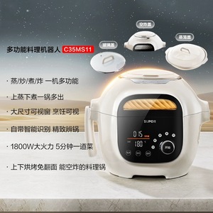 ซูปอร์หม้อหุงข้าวอัจฉริยะอเนกประสงค์ C35MS11 หม้อหุงข้าวไฟฟ้าแบบไม่ติดกระทะ 1800W พร้อมระบบควบคุมด้วยไมโครคอมพิวเตอร์ - Product Image 1