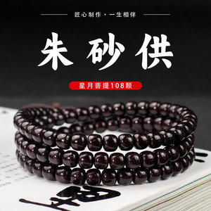 Bodhi Seed <b>Bracelet</b> 108 Beads Natural Stone Hand Polished Religious Ceremony Unisex Jewelry - Product Image 5