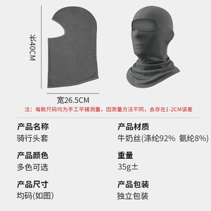 Ice Silk Full Face Sun Protection Mask Moisture Wicking For Men Cycling Outdoor Sports - Product Image 2