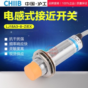 Capteur de proximité inductif Shanghai Gong LJ18A3-8-Z/EX DC à deux fils normalement ouvert M18 Métal IP65 - Product Image 3