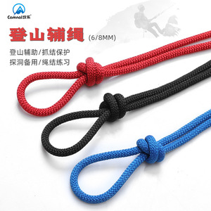 Corde d'alpinisme Kanle 8 mm, corde statique pour l'escalade et le sauvetage, résistante à l'abrasion - Product Image 3