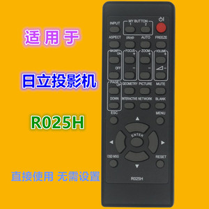 รีโมทคอนโทรลคริสตัลเพิร์ลเทียนหง R025H ใช้ได้กับโปรเจคเตอร์ฮิตาชิระยะการส่งสัญญาณ 10 ม. - Product Image 5