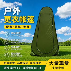 Tente de douche extérieure pliable et imperméable de 190 cm de hauteur pour camping et intimité - Product Image 5