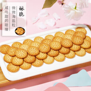 Petits biscuits ronds japonais <span class=keywords><strong>de</strong></span> <span class=keywords><strong>grand</strong></span>-mère lait <span class=keywords><strong>de</strong></span> sel <span class=keywords><strong>de</strong></span> mer collations pour enfants biscuits 25g - Product Image 6