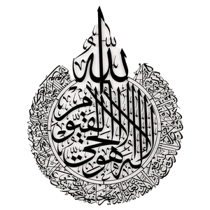 Moderna <span class=keywords><strong>Decorazione</strong></span> Murale Islamica Calligrafia Araba Astratta Arte Murale Corano in Metallo Decorazioni da Parete <span class=keywords><strong>Ramadan</strong></span> Perfetta per Inaugurazione Casa Musulmana - Product Image 6