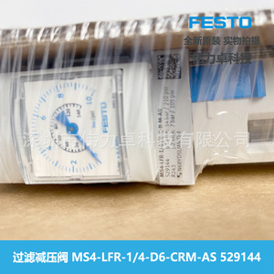 Festo Filter Pressure Reducing Valve MS4-LFR-1/4-D6-CRM-AS 529144 Pneumatic Parts - Product Image 3