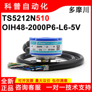 Encodeur Tamagawa Fa-Coder Oih48-2000P6-L6-5V incrémental 5V avec câbles à centre ouvert - Product Image 5