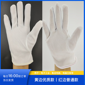 Guantes Antiestáticos de Poliéster con Dedos Texturizados y Fibras Conductivas para Protección en la Industria Electrónica - Product Image 3