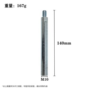 M10 <b>Angle</b> <b>Grinder</b> Extension Rod 65/80/100/140mm Thread Extension Shaft For 100 Type <b>Grinder</b> Polishing Grinding Tool Accessories - Product Image 2