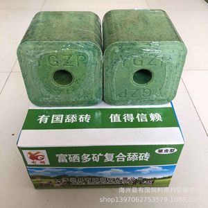 อิฐเลียเกลือเกรดฟีดสำหรับวัวและแกะสารอาหารผสมแร่ธาตุธาตุและบล็อก anthelmintic - Product Image 3