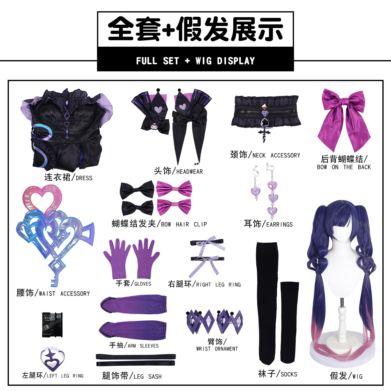 Sanrio linkage angela clothes wig (hair net)
