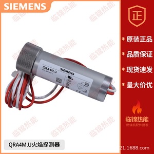 เครื่องตรวจจับเปลวไฟ Siemens QRA4.U พร้อมเซ็นเซอร์โฟโตรีซีสเตอร์ ฮาร์ดแวร์และอุปกรณ์เสริม - Product Image 3