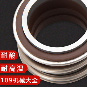 109 Water Pump Mechanical <b>Seal</b> 25/35mg End Face <b>Seals</b> For Centrifugal Pump Alloy High Temperature Resistant - Product Image 4