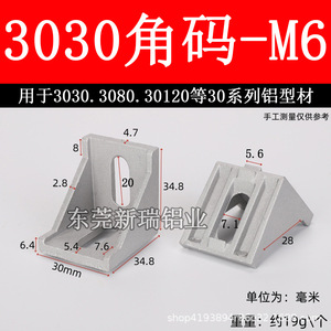 Soporte de Esquina 3030 de Aleación de Aluminio Serie 6000, Conector Angular para Montaje de Perfiles Industriales con Acabado Arenado - Product Image 4
