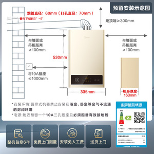 Calentador de Agua a Gas Midea de 13L, Temperatura Constante, Calentamiento Instantáneo, Modelo Doméstico con Pantalla LED y Carcasa Metálica - Product Image 4