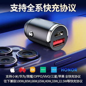 Mini Car Charger 120W Fast Charging Dual Port For Huawei Apple 12-24V Cigarette Lighter <b>Adapter</b> With Handle Design - Product Image 5