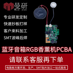   Placa de Control PCBA de 5V para Difusor de Aromas, Módulo de Circuito de Comunicación Inalámbrica MY-2324BT - Product Image 5