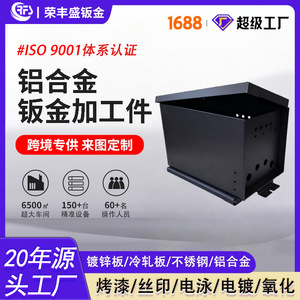 Rongfengsheng Sheet Metal Chassis RFS-LHJ1 Aluminum Plate Customizable Thickness 0.01 Tolerance For Hardware Brackets - Product Image 5
